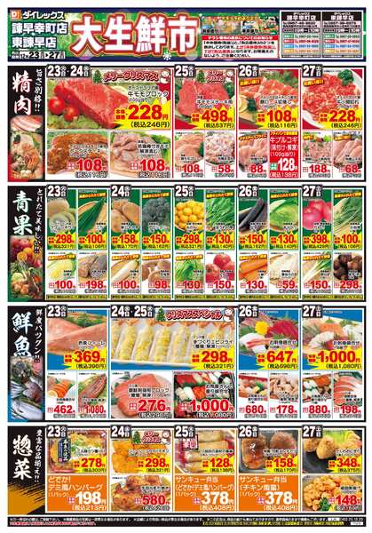 12月23日(火)～12月27日(土)-1