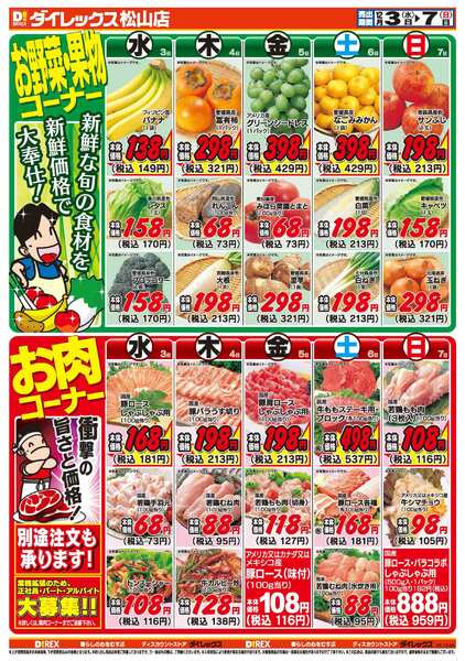 12月03日(水)～12月07日(日)-2