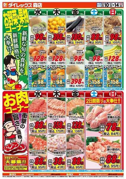 12月10日(水)～12月14日(日)-2