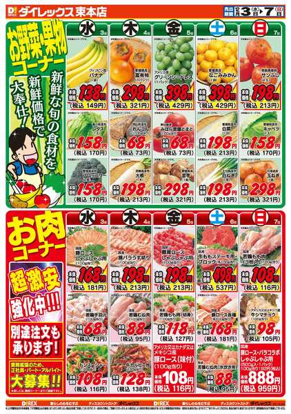 12月03日(水)～12月07日(日)-2