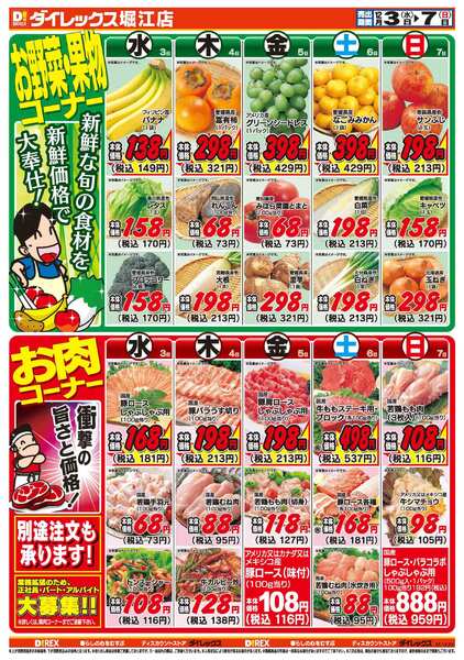 12月03日(水)～12月07日(日)-2