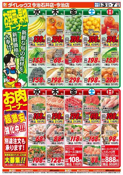 12月03日(水)～12月07日(日)-2