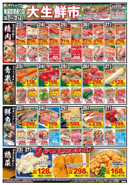 12月23日(火)～12月27日(土)-1