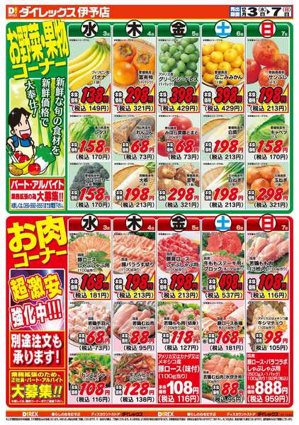 12月03日(水)～12月07日(日)new-2