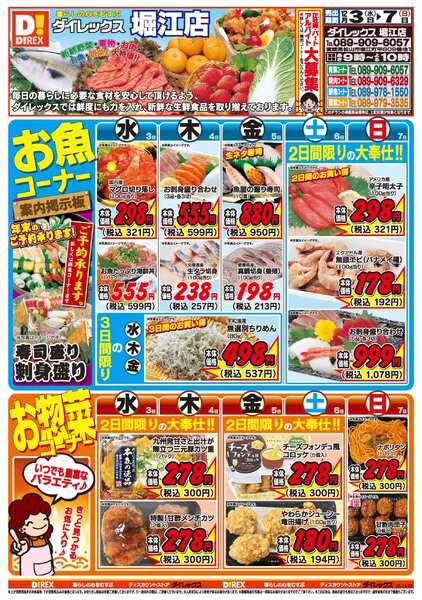 12月03日(水)～12月07日(日)-1