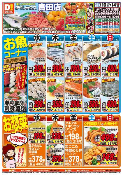 12月10日(水)～12月14日(日)-1