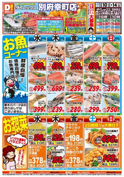 12月10日(水)～12月14日(日)-1