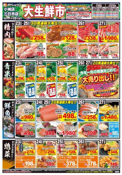 12月23日(火)～12月27日(土)-1