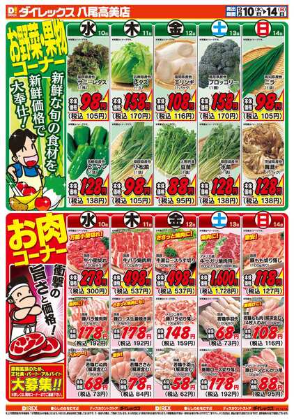 12月10日(水)～12月14日(日)-2