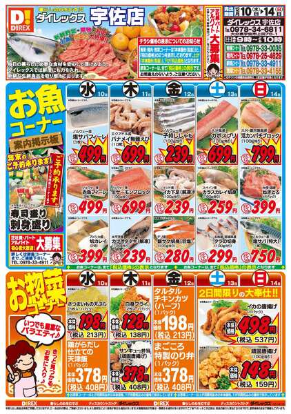 12月10日(水)～12月14日(日)-1