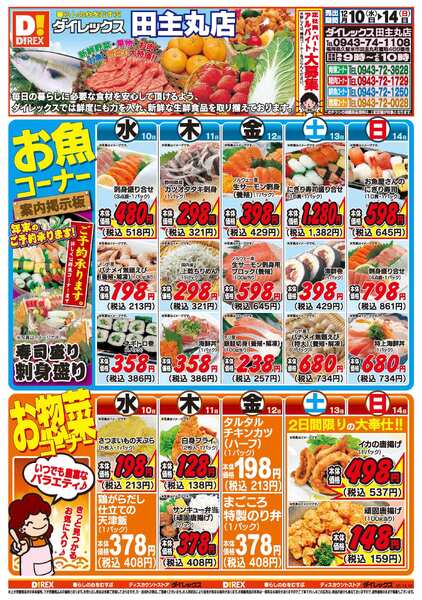 12月10日(水)～12月14日(日)-1