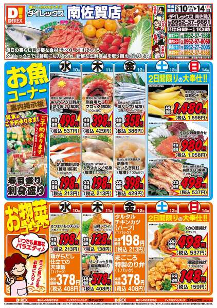 12月10日(水)～12月14日(日)-1