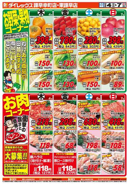 12月04日(木)～12月07日(日)-2