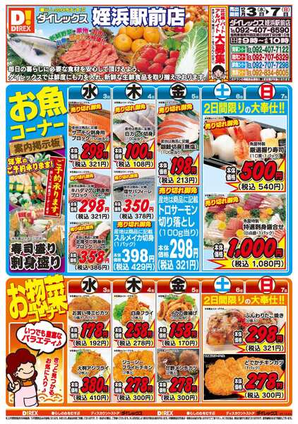 12月03日(水)～12月07日(日)-1