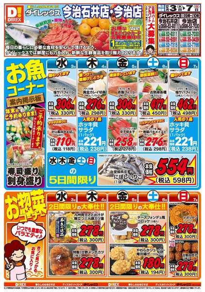 12月03日(水)～12月07日(日)-1