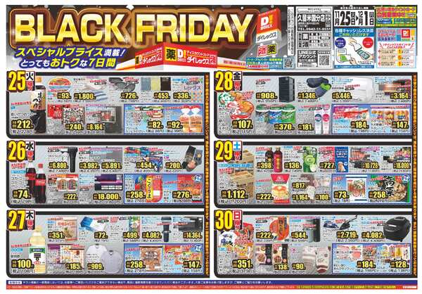 12月10日(水)～12月14日(日)-1