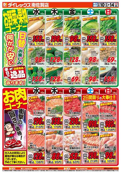 12月10日(水)～12月14日(日)-2