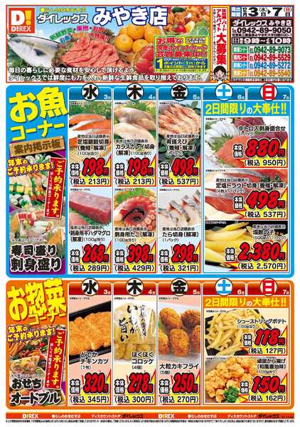 12月03日(水)～12月07日(日)-1