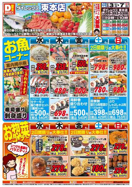 12月03日(水)～12月07日(日)-1