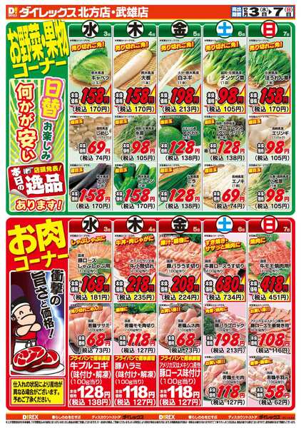 12月03日(水)～12月07日(日)new-2