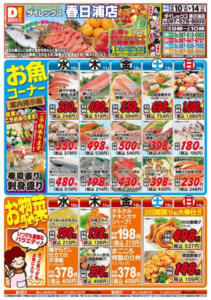 12月10日(水)～12月14日(日)-1