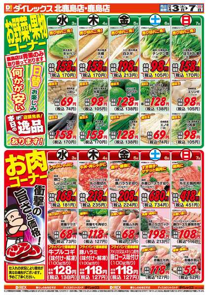 12月03日(水)～12月07日(日)-2