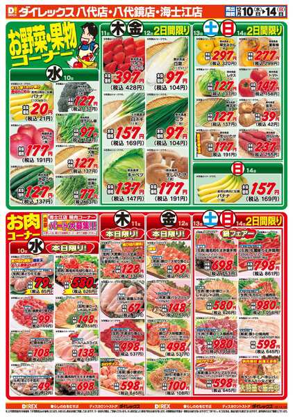 12月10日(水)～12月14日(日)-2