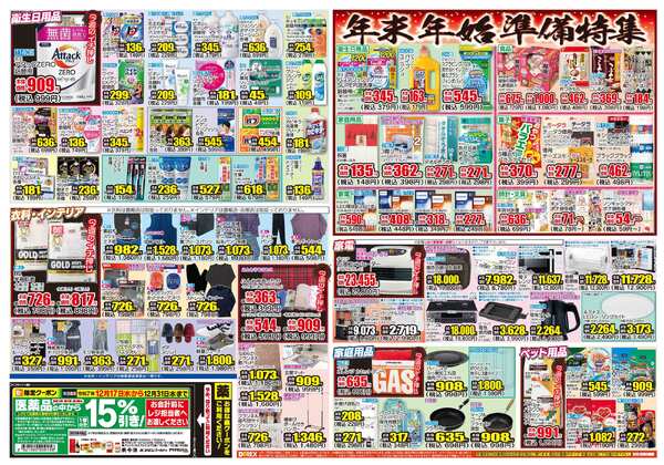 12月17日(水)～12月22日(月)new-2