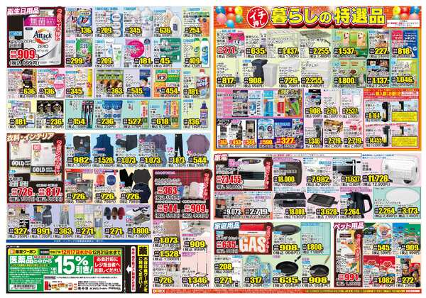 12月17日(水)～12月22日(月)-2