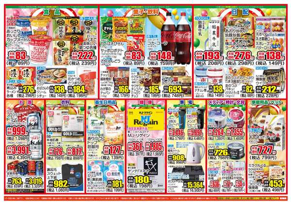 12月23日(火)～12月27日(土)-2