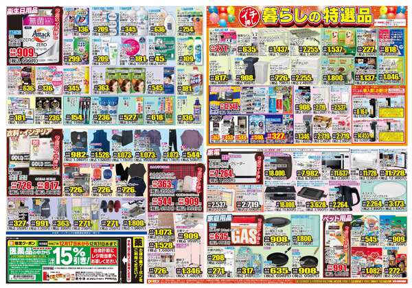 12月17日(水)～12月22日(月)-2