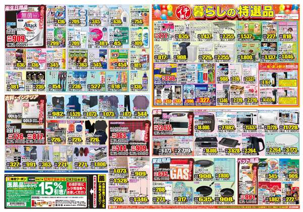 12月17日(水)～12月22日(月)new-2