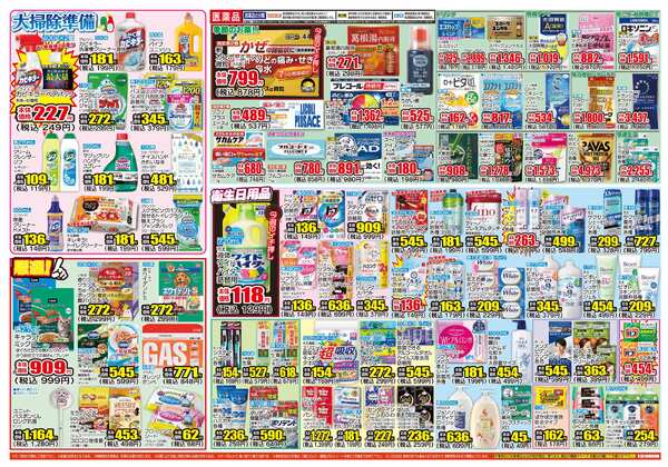 12月10日(水)～12月15日(月)-2