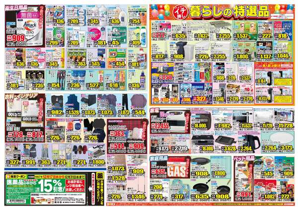 12月17日(水)～12月22日(月)-2