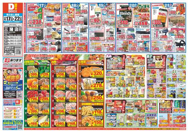 12月17日(水)～12月22日(月)-1