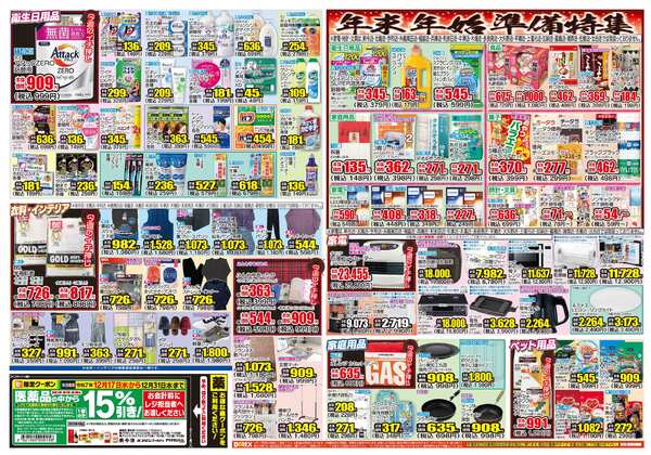 12月17日(水)～12月22日(月)new-2