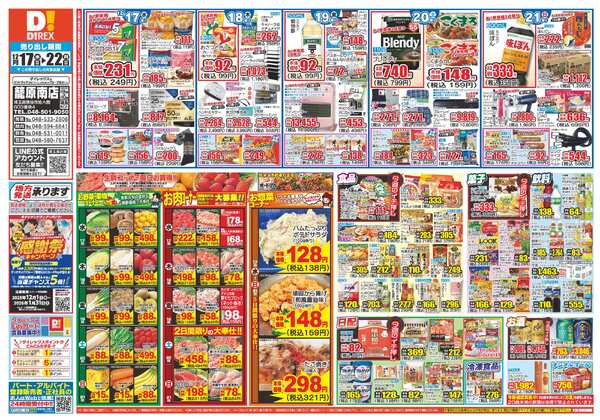 12月17日(水)～12月22日(月)-1