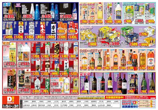 12月05日(金)～01月03日(土)-2