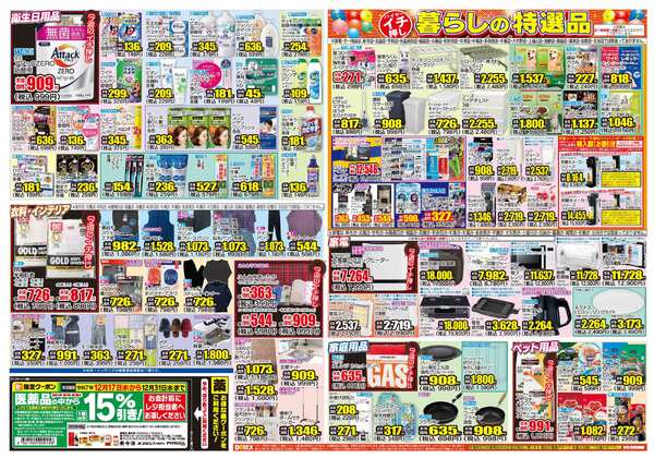 12月17日(水)～12月22日(月)new-2