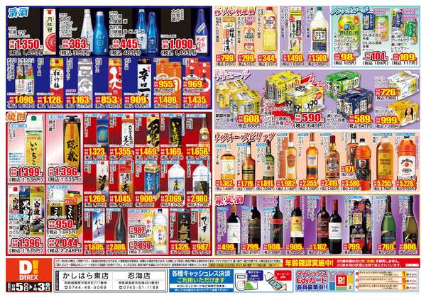 12月05日(金)～01月03日(土)-2