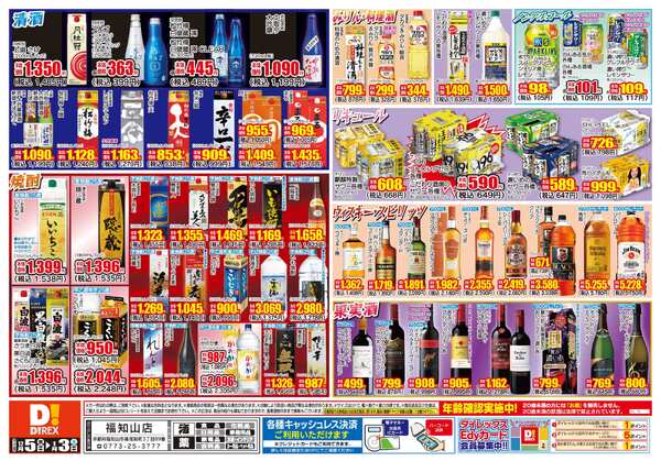 12月05日(金)～01月03日(土)new-2