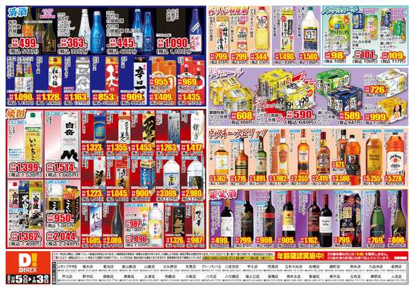 12月05日(金)～01月03日(土)-2