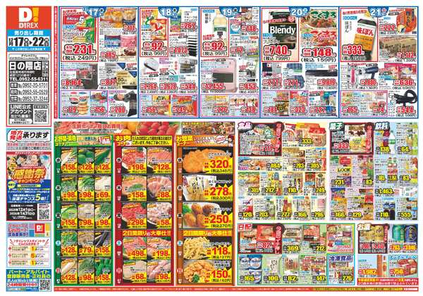 12月17日(水)～12月22日(月)-1