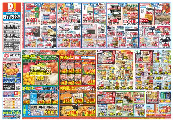 12月17日(水)～12月22日(月)new-1