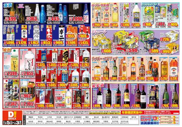 12月05日(金)～01月03日(土)-2