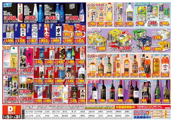 12月05日(金)～01月03日(土)-2