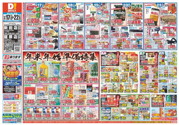 12月17日(水)～12月22日(月)new-1