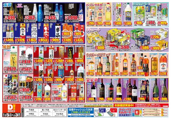 12月05日(金)～01月03日(土)-2