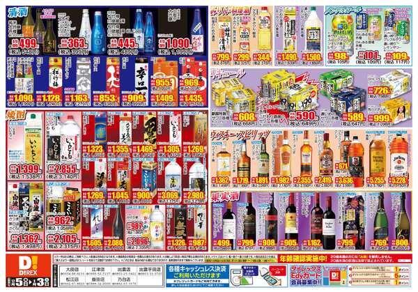 12月05日(金)～01月03日(土)new-2