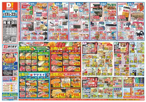 12月17日(水)～12月22日(月)-1